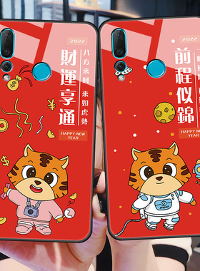 华为nova4手机壳novo4e玻璃保护nowa4套nove4全包navo4虎年新年VCE防摔MAR-ALOO硅胶TL软边硬壳男女本命红色
