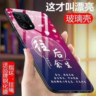 OPPOFindX5手机壳Findx5Pro玻璃5G全包防摔PFEM10硅胶软边硬壳PFFT10男女oppo情侣fnidx5por镜面opop文字个性