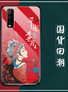 vivoy51s手机壳vivo y5ls玻璃保护硅胶套y51s全包防摔V2002A软边硬壳viviy网红色voviy步步高5G戏曲风5g男女