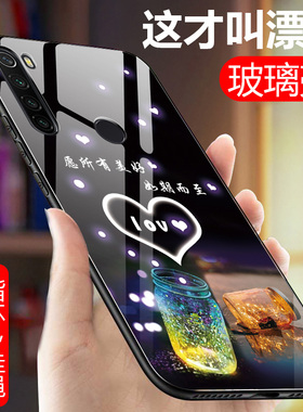 红米note8手机壳redmi note8玻璃套neto8镜面时尚M1908C3JE防摔MIUI硅胶neto8男女潮牌M1908C3JE创意MIUI个性
