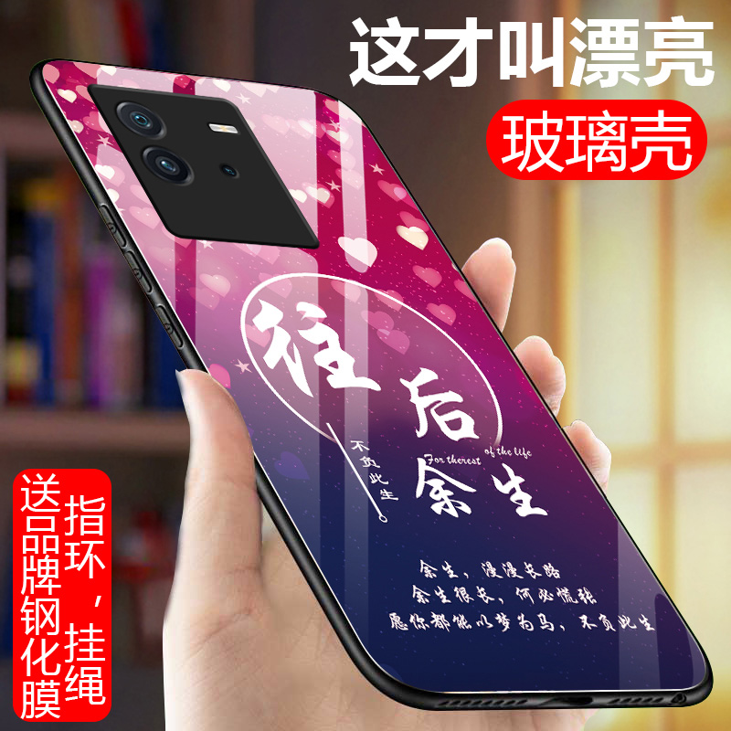 vivoiQOOneo6系列手机壳钢化玻璃