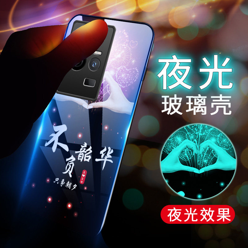 vivoiqoo11系列夜光5G玻璃手机壳