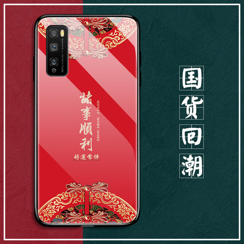 华为畅享手机保护壳玻璃中国风5G
