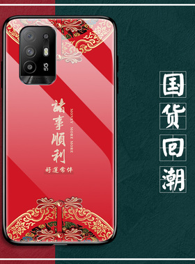 oppoA95手机壳oppo玻璃保护A95硅胶套5G全包防摔oppa国潮风opopa软边硬壳oopoa男女0pp0创意外壳opooa网红色