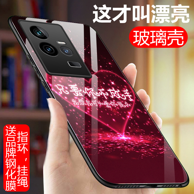vivoiQOO11系列玻璃手机壳5G创意