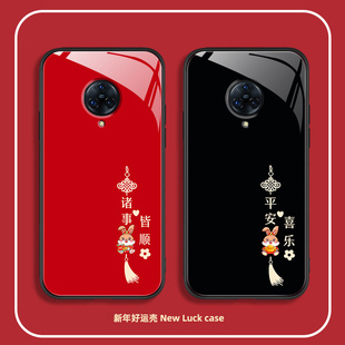 vivoNEX3手机壳NEX屏幕指纹玻璃保护套NEX后置指纹全包防摔nex3S硅胶软边硬壳5G男女兔子中国风新年诸事喜乐