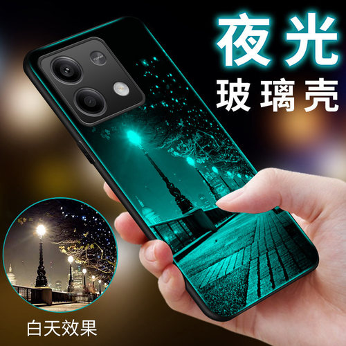 红米note13系列夜光玻璃软边硬壳