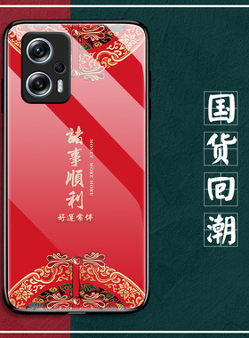 适用于红米Note11TPro手机壳note11tpro+玻璃保护套5G硅胶软边硬壳Redmi全包防摔男女中国风十一tp0r诸事顺利