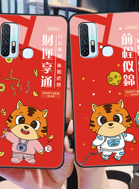 vivoz6手机壳玻璃保护voviz6全包边防摔vⅰvoz6硅胶套vovoz软边硬壳viviz男女ⅴivoz虎年viv0z网红色新年本命