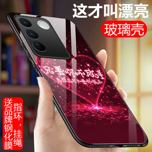 vivo步步高S16系列玻璃手机壳5G