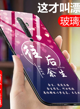 oppo Reno2z手机壳opporeno2z玻璃保护套opp0ren02z防摔硅胶reno2z潮opopren0 2z全包边opp女款rneo2z男个性