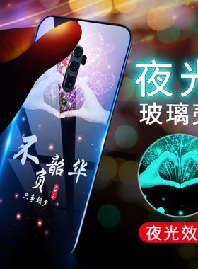 opporeno十倍变焦版手机壳夜光Reno十倍变焦版玻璃防摔外壳oppoReno10倍硅胶软边保护套pccmoo全包边opop男女