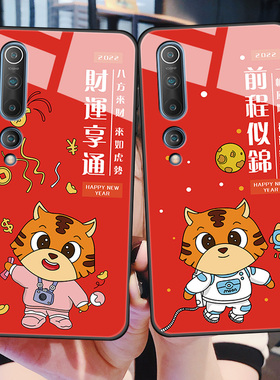 小米10手机壳米10pro玻璃保护mi10青春版lite硅胶套5G全包防摔软边硬壳ml可爱por男女m10p虎年新年本命红色新