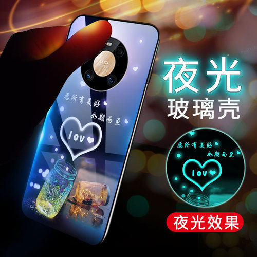 华为mate40pro手机壳玻璃防摔