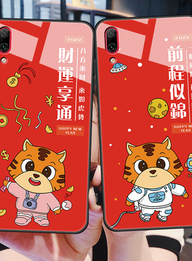 华为畅享9手机壳畅想9Plus玻璃保护9S硅胶套9e全包防摔JKM-AL00b软边硬壳POT虎年红色TL00a男女DUB本命新年喜