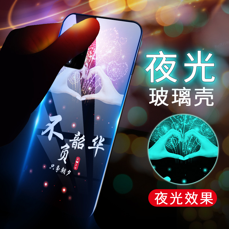 华为荣耀30s手机壳honor 30S夜光玻璃CDY-AN90软壳防摔荣誉3os全包边硅胶保护套5G版男女网红h0n0r情侣硬外壳