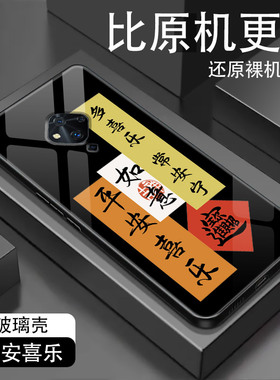 vivos5手机壳viv0S5 玻璃保护套vvivos全包防摔步步高v1932a硅胶软边硬壳vovo平安顺遂vvivo s5男女国风文字