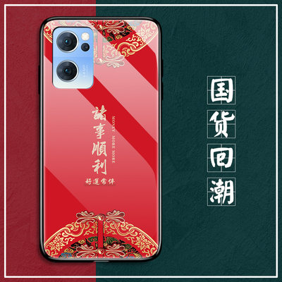 OPPOReno7SE手机壳5G玻璃reno7se全包防摔oppo硅胶软边硬壳remo七es中国风opoop男女情侣rone7se文字5g保护套