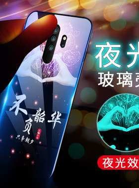 红米note8pro手机壳redmi红米note8硅胶软边note8pro玻璃保护套M1906G7E夜光MIUI全包防摔note8男女note8pro
