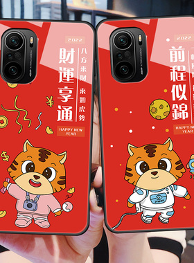 红米K40手机壳RedmiK40pro玻璃保护硅胶套小米k405g全包5G防摔por软边硬壳redmi可爱男女虎年新年本命红色新
