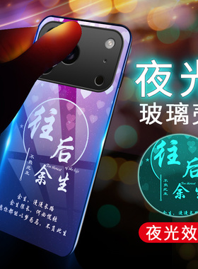 夜光玻璃适用苹果17Promax手机壳苹果17Air防摔全包镜头iPhone17Pro硅胶软边硬壳5G保护套iphoe男女新款薄ari