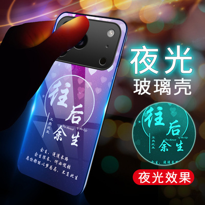 夜光玻璃适用苹果17Promax手机壳