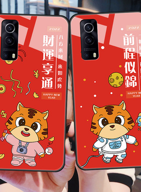 vivoiqooz3手机壳iqooz3玻璃保护5G硅胶套vivo全包防摔V2073A软边硬壳vivoiq00本命红色iqoo爱酷z3可爱5g女男