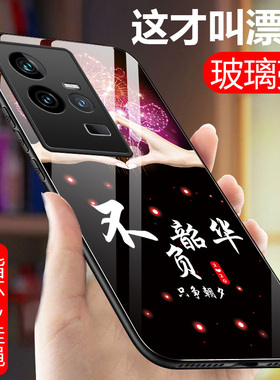 vivoiQOO11手机壳IQOO11Pro玻璃保护套5G全包防摔V2254A硅胶软边硬壳V2243A男女iq00十一por镜面voiv个性情侣