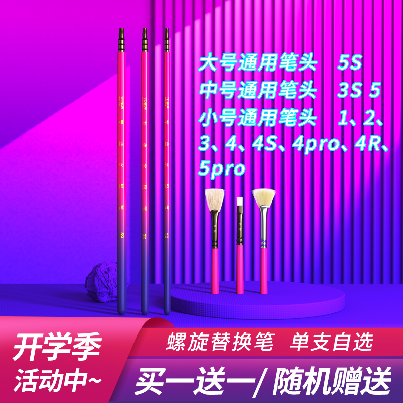 正极朋克vip螺旋单支水粉笔尼龙