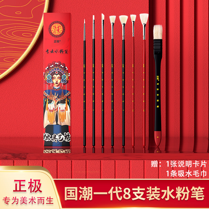 黄正极水粉笔画笔套装丙烯油画水粉水彩勾线笔猪鬃尼龙美术生专用