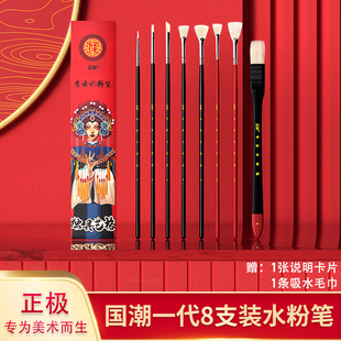 黄正极水粉笔画笔套装丙烯油画水粉水彩勾线笔猪鬃尼龙美术生专用