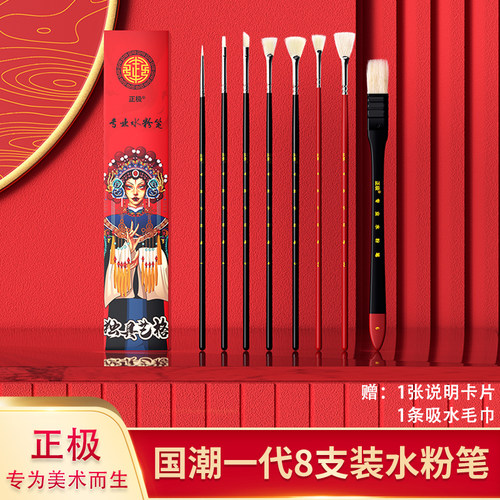 美术专用水粉笔首款国潮画笔