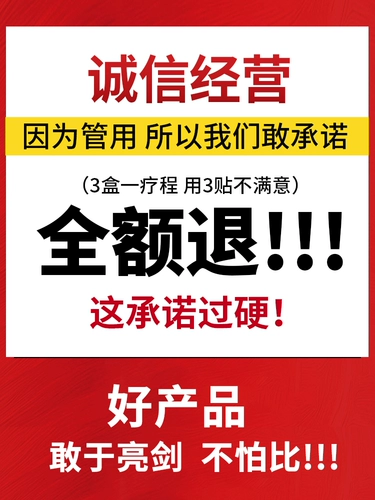 Магазин возвращается, чтобы пройти через тысячи лет в магазине ихетка, пастовая паста, боль в поясничной боли, боль в ногах, боль, боль, поясничный диск, выступающий с поясничным сжатием позвоночника кость руки