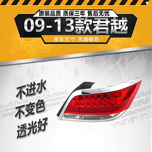 09-12款新君越后尾灯刹车灯总成