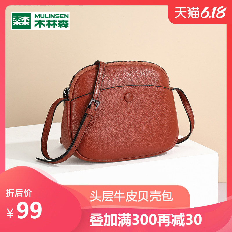 木林森真皮包包2020年新款潮百搭斜挎包女复古单肩包迷你贝壳包女