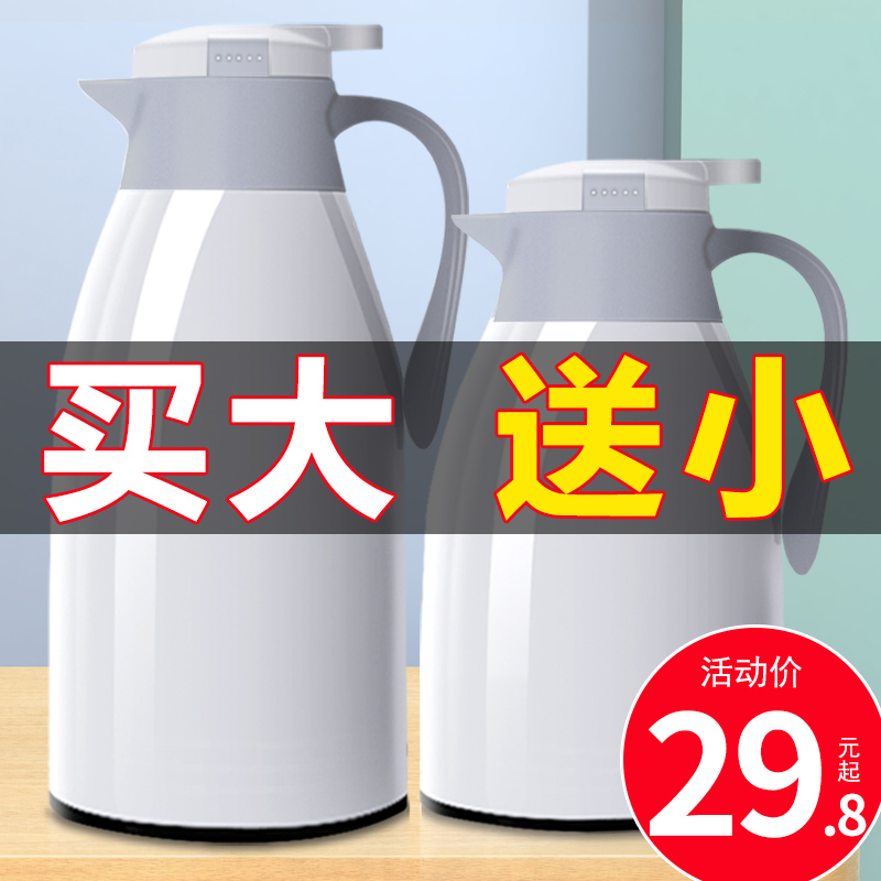 家用保温壶热水瓶保温水壶暖水瓶便携保温瓶热水开水瓶暖壶大容量
