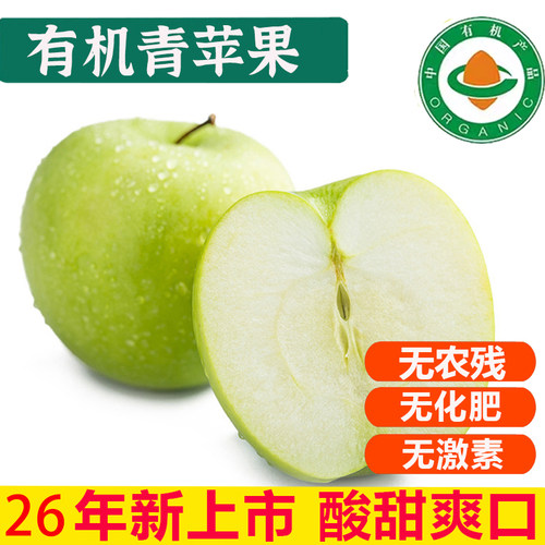 【有机认证无农残无激素】孕妇