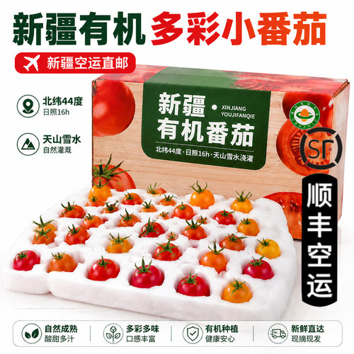 有机认证无农残激素孕童可食