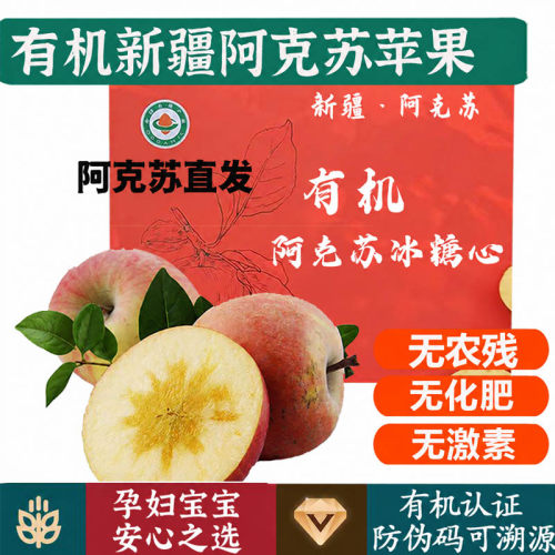 【有机认证无农残无激素】孕童