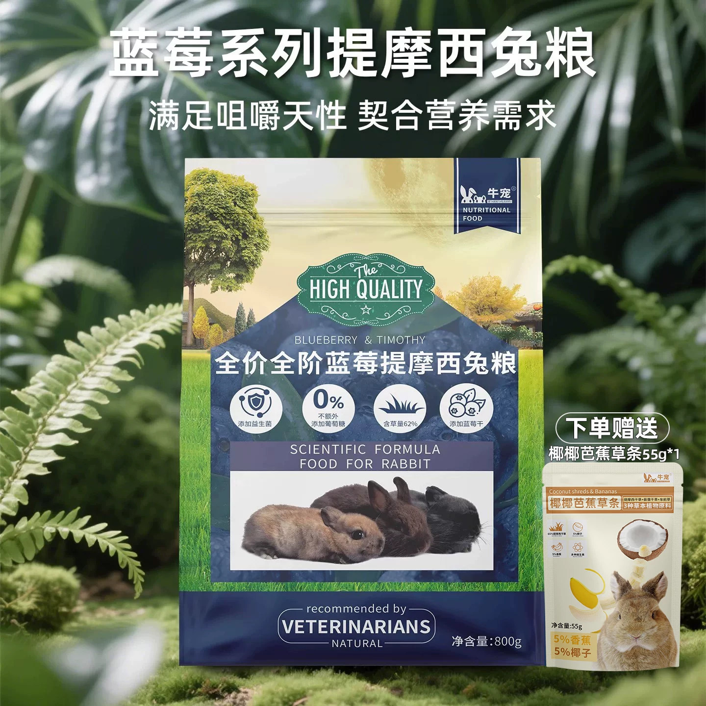 牛宠成年幼蓝莓提摩西草兔粮双11图片