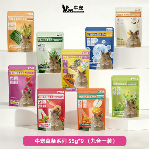 牛宠高纤磨牙零食混合牧草条草饼