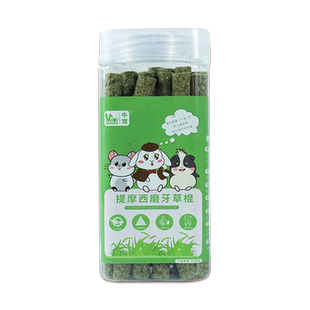 牛宠手工烤制兔子龙猫天竺鼠提摩西草棍牧草棒根装豚鼠磨牙零食
