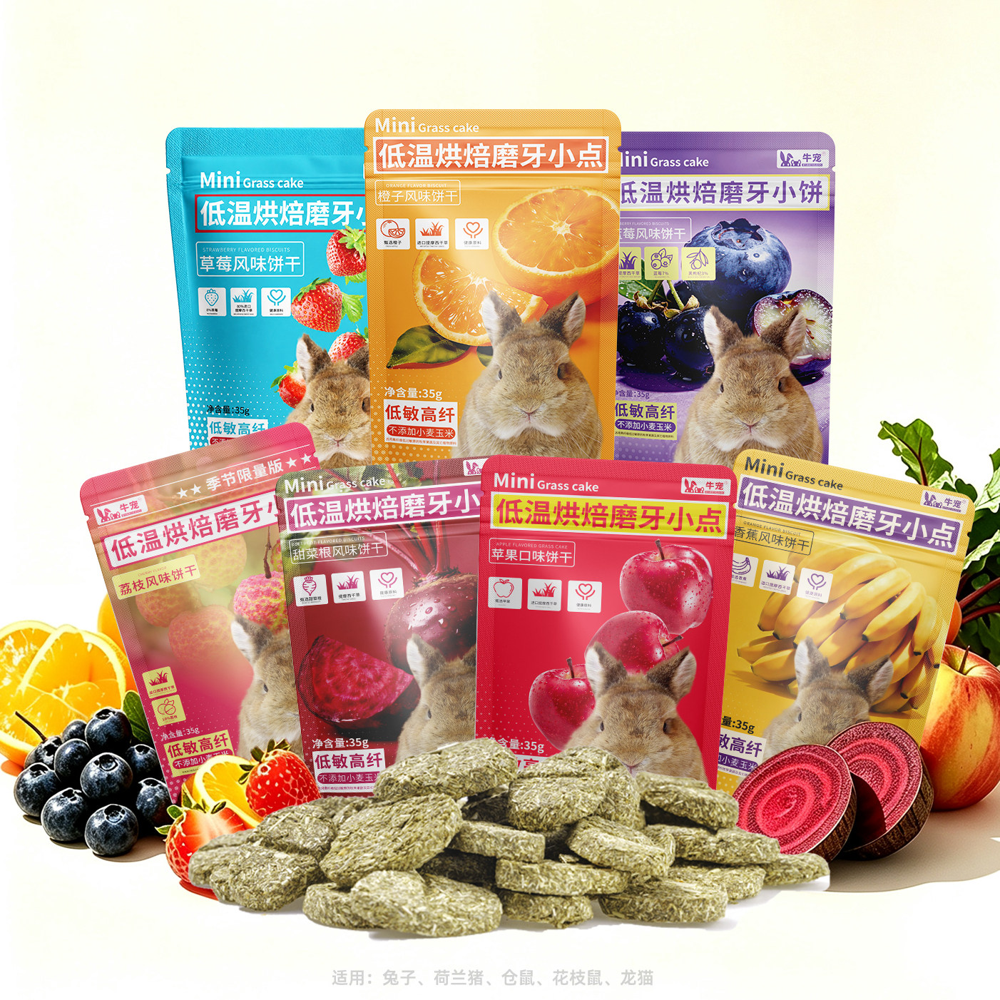 牛宠兔子零食草条磨牙棒提摩西草图片