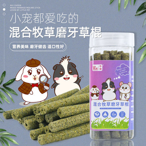 兔子提摩西草苜蓿果树燕麦草牛宠