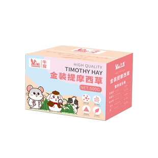 2025年新南提牛宠烘干提摩西草500g粮食荷兰猪龙猫饲料牧草兔子草