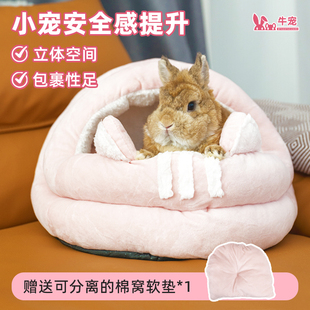 兔子窝棉窝荷兰猪龙猫专用秋冬保暖睡窝躲避屋过冬用品兔子秋冬窝