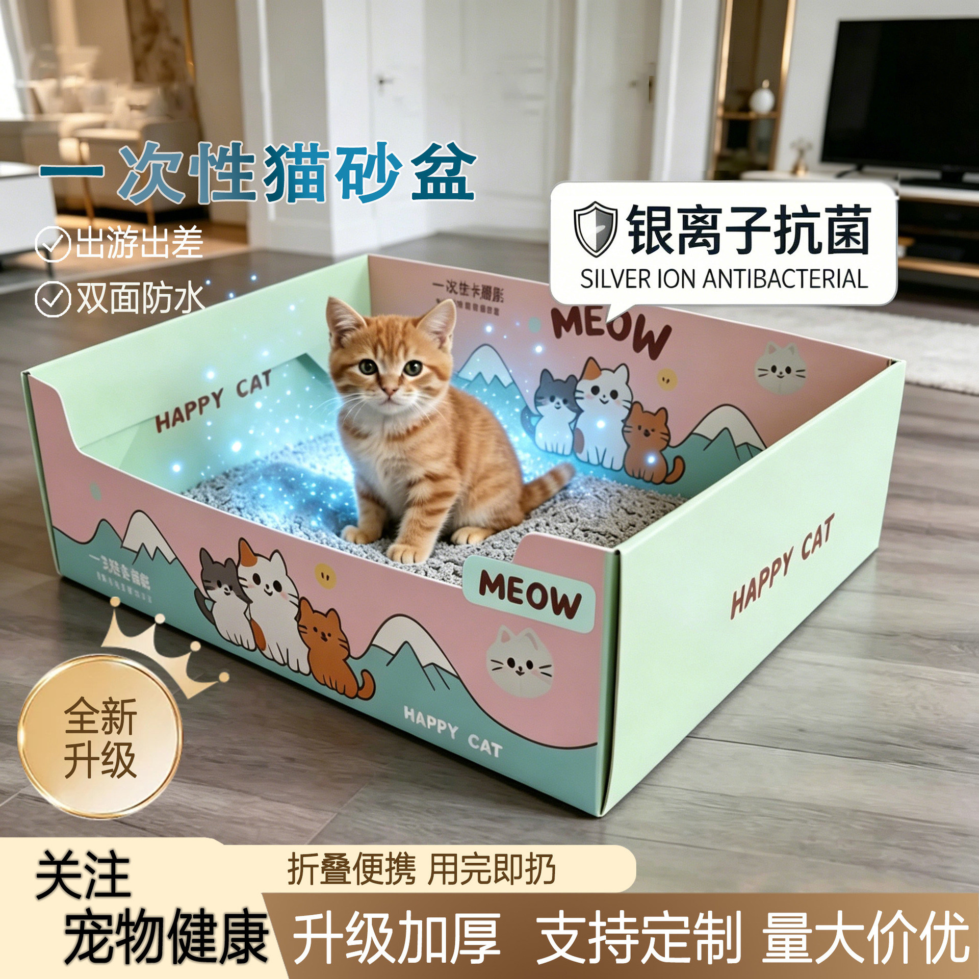 【一次性猫砂盆】折叠式猫砂盆一