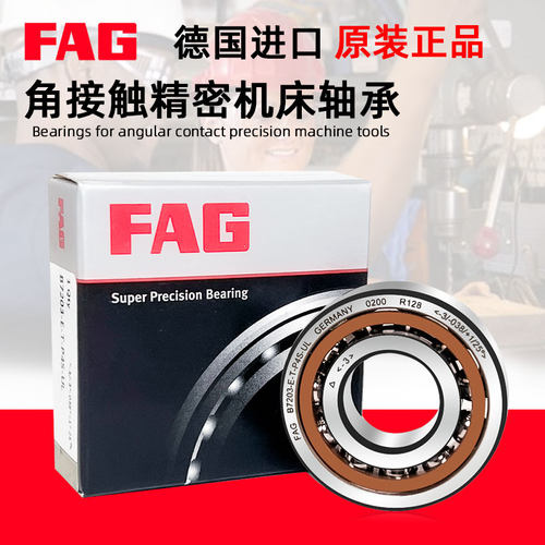 进口FAG机床轴承HS B7200 7201 7202 7203 7204 7205C/E-T-P4S-UL