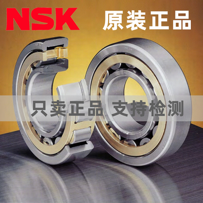 日本进口NSK圆柱轴承NU NJ2204 2205 2206 2207 2208 2209 2210 W