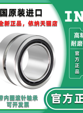 INA进口滚针轴承 RNA NA 4822 4824 4826 4828 4830 4832 4834-XL